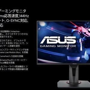 아수스 게이밍 모니터 144hz 24.5인치