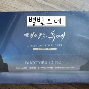 태양의후예 블루레이/DVD