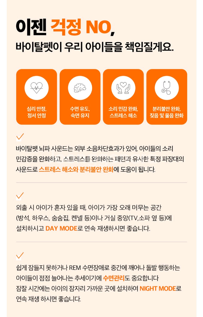 바이탈펫 강아지 고양이 분리불안 안정 케어 기기--3