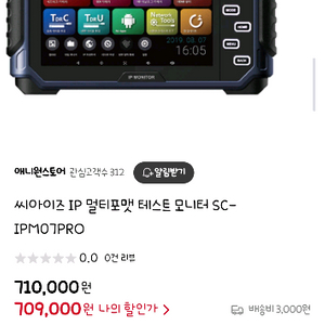 씨아이즈 IP카메라 점검용모니터