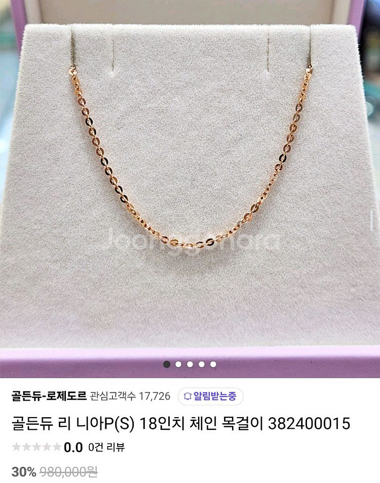 골든듀 18k 메모리 팬던트 리니아체인--2