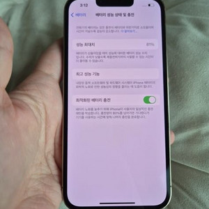 아이폰13프로256