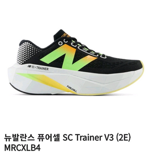 뉴발란스 퓨어셀 SC 트레이너 V3 2E 260