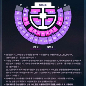 라이즈 콘서트 1층 지정석 연석 양도