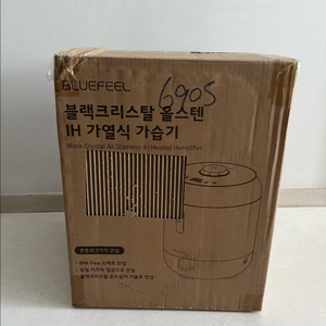 블루필 IH 가열식 가습기 미개봉 새상품