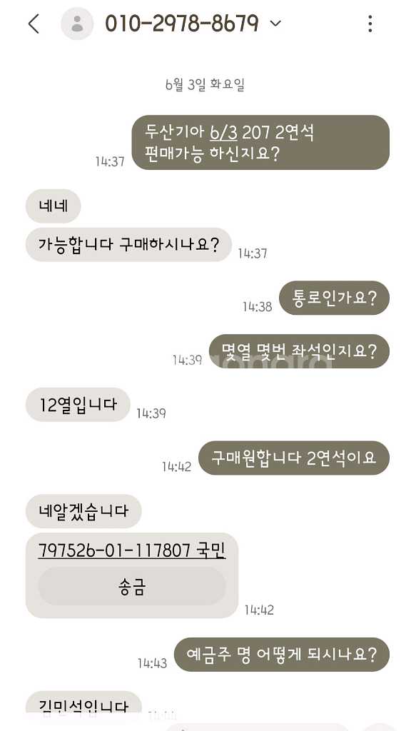 티켓사기/010.2978.8679국민 예금주 김민석--0