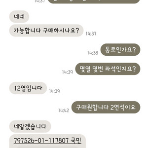티켓사기/010.2978.8679국민 예금주 김민석