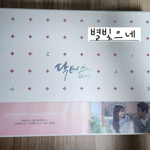 닥터스 블루레이