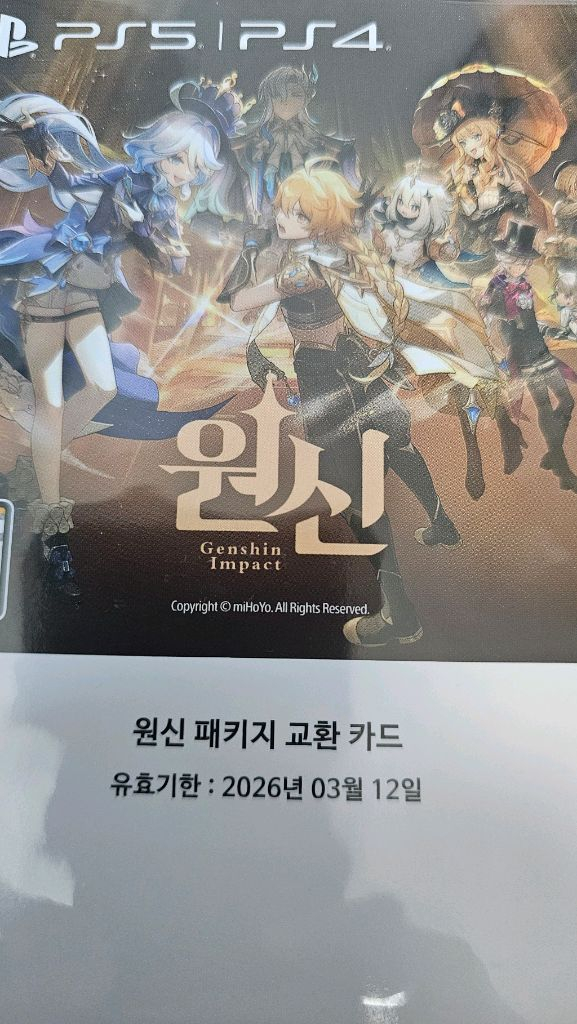 플스5슬림디스크 원신패키지--4