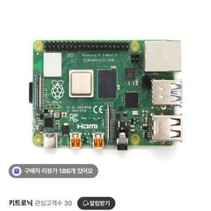 라즈베리파이4 2gb