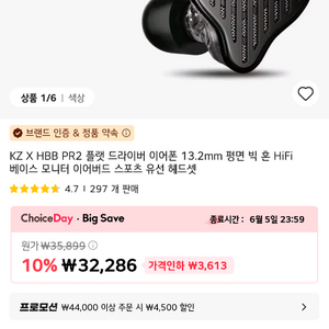 kz pr2 평판형 이어폰 판매합니다