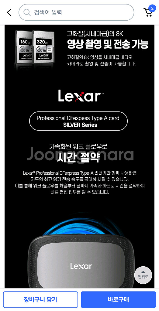 렉사 소니 카메라 전용 CFexpress Type A--2