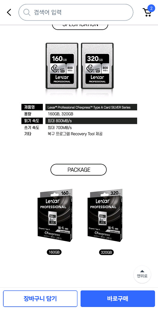 렉사 소니 카메라 전용 CFexpress Type A--4