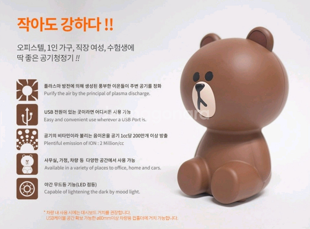 라인프렌즈 브라운 미니 공기청정기 새상품--1