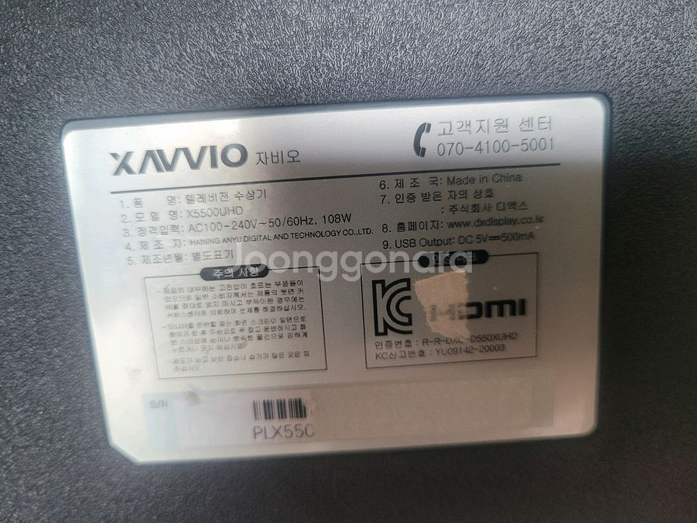 자비오 X5500UHD 티콘보드--3