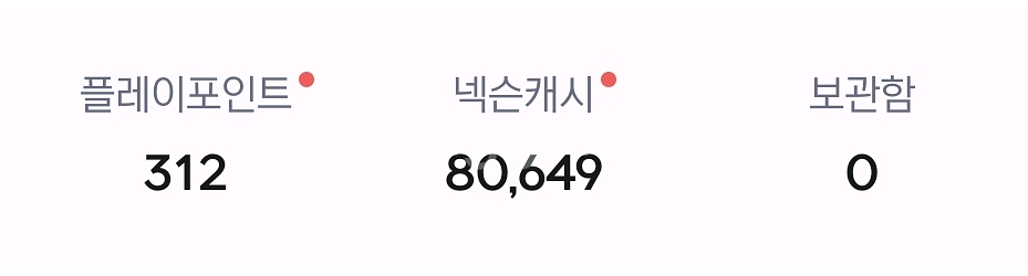 넥슨 캐시 선물식 거래 80000 판매합니다--0