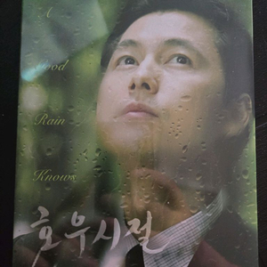 호우시절 풀슬립 일반판 블루레이 미개봉