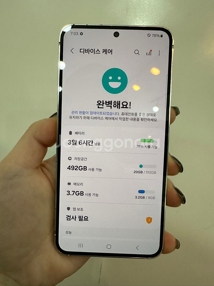 갤럭시S23 512GB 크림/ 621--3