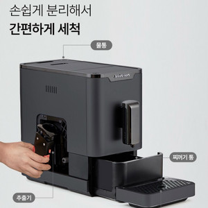 제니퍼룸 커피머신