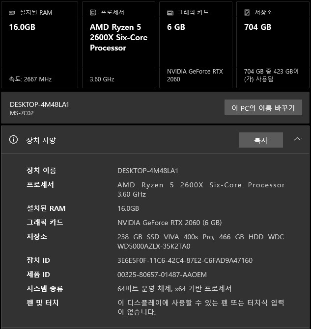 Ryzen 5 2600x RTX 2060 이미지