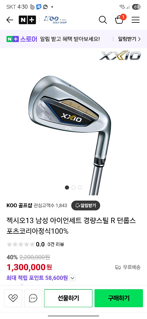 젝시오13 남성 경량 아이언 i8--1