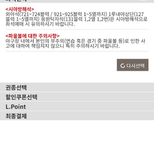 (6월 4일)vs 키움 사직야구장 중앙상단 4연석 정가