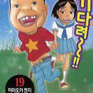 원조 괴짜가족 1-28 택비포함