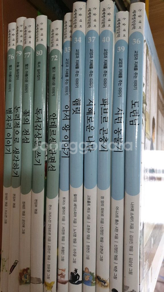 논술대비 세계명작문학 택포--1