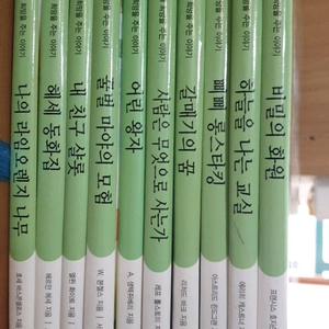 논술대비 세계명작문학 택포