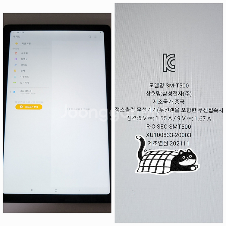 [구성품포함]갤탭A7팝니다(38044)--9