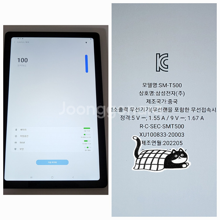 [구성품포함]갤탭A7팝니다(38019)--9