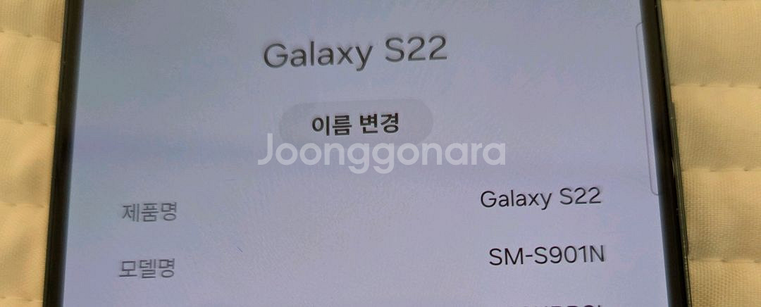 갤럭시 s22 그린 256g--0