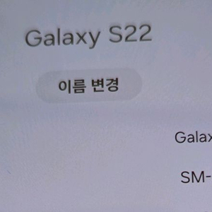 갤럭시 s22 그린 256g