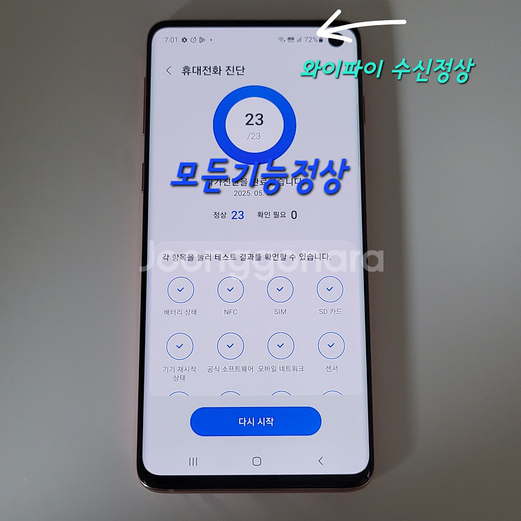 [구성품포함]S10 팝니다(01486)--9