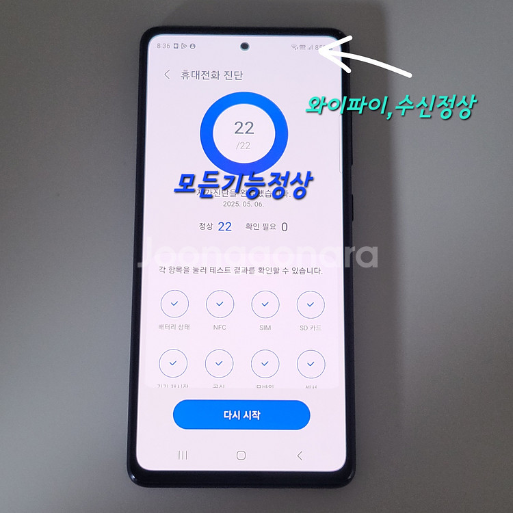 [구성품포함]S20fe 팝니다(46868)--9
