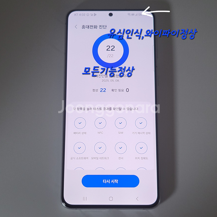 [구성품포함]S21플러스 팝니다(36694)--9