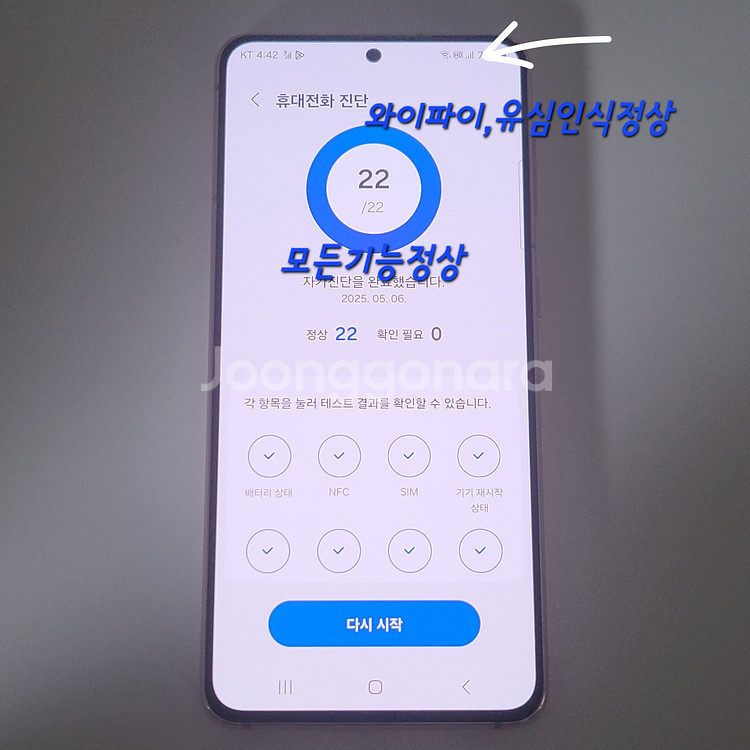 [무잔상]S21 팝니다(03830)--9