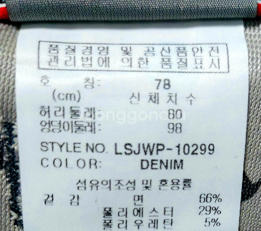 새제품/밀레 남성청바지31/엄청편한 스판바지--2
