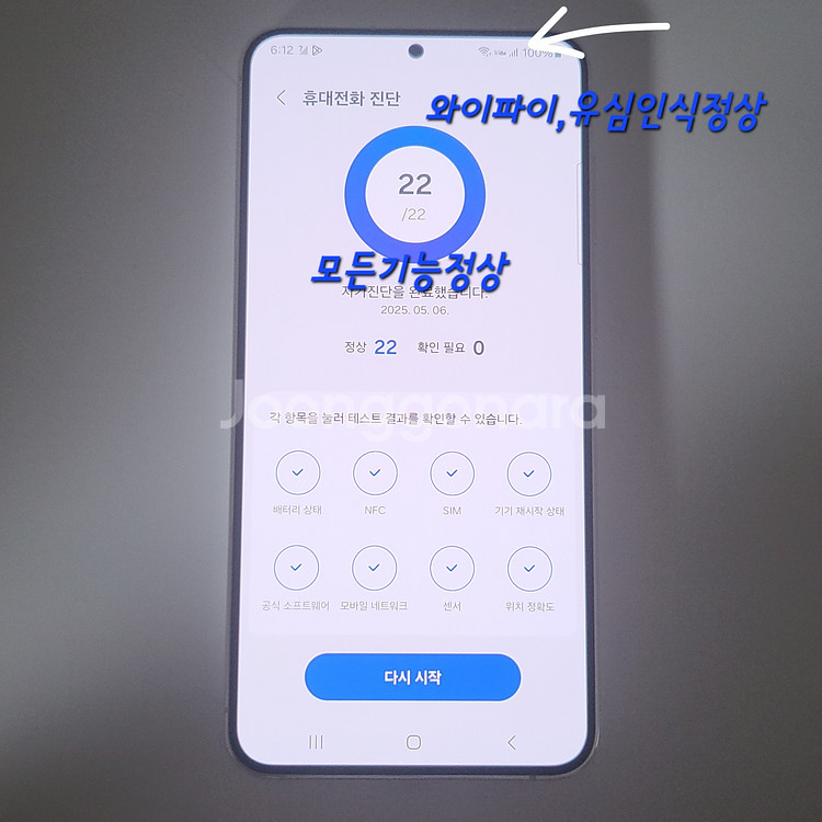 [무잔상]S23플러스 팝니다(52569)--9