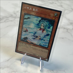 이펙트 뵐러 (QCAC-KR002)[신규일러]시크릿레어