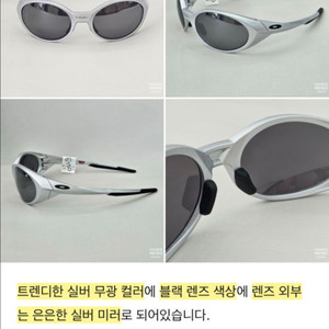 오클리 아이자켓 실버