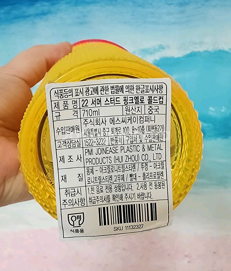 스타벅스 22 서머 스터드 핑크옐로 콜드컵--2