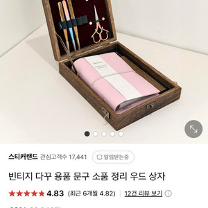 빈티지 다꾸 용품 문구 소품