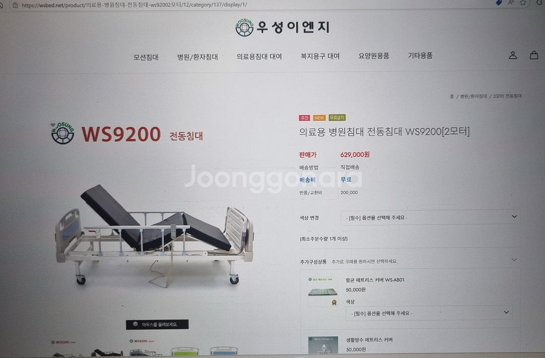 의료용 전동침대--2