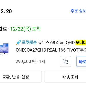 큐닉스 qhd 165 모니터 판매합니다
