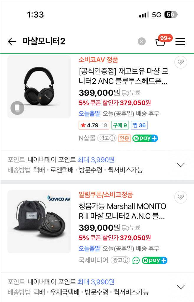 마샬 모니터2 ANC 헤드폰 (최종가격)--5