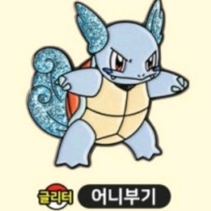 CGV 씨네샵 포켓몬스터 랜덤 뱃지 어니부기 판매