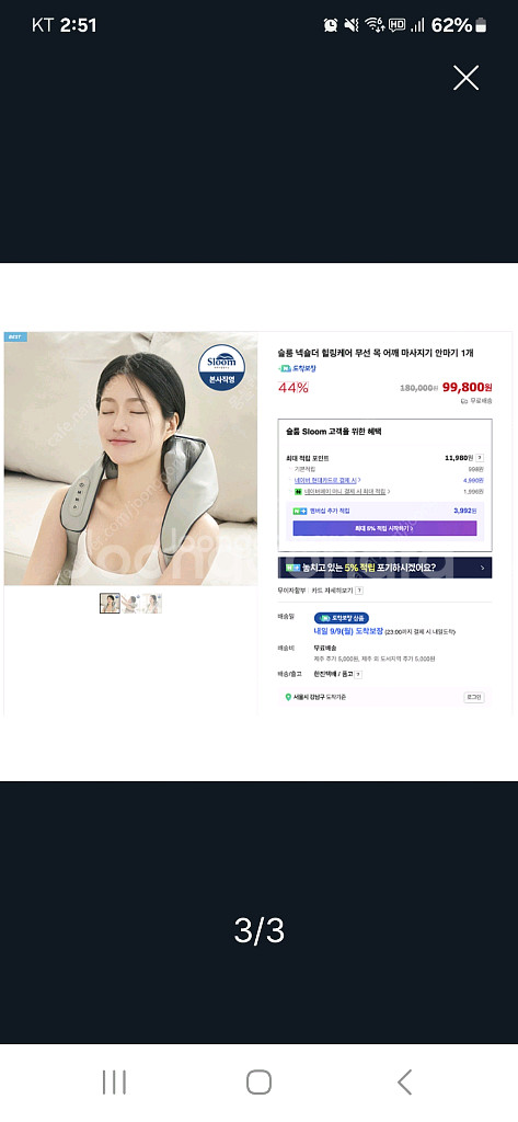 sloom 마사지기--1