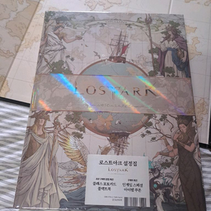 로스트아크 설정집 미개봉 초판 (쿠폰 포함)