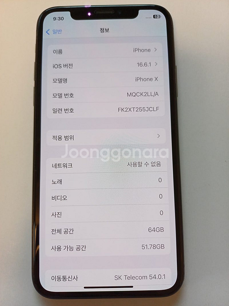 상태좋은 아이폰X 64GB /와이파이안됨--7